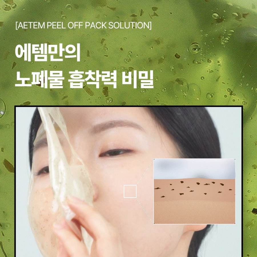 Упаковка Etem Real Cica Peel Off 100г, 1шт