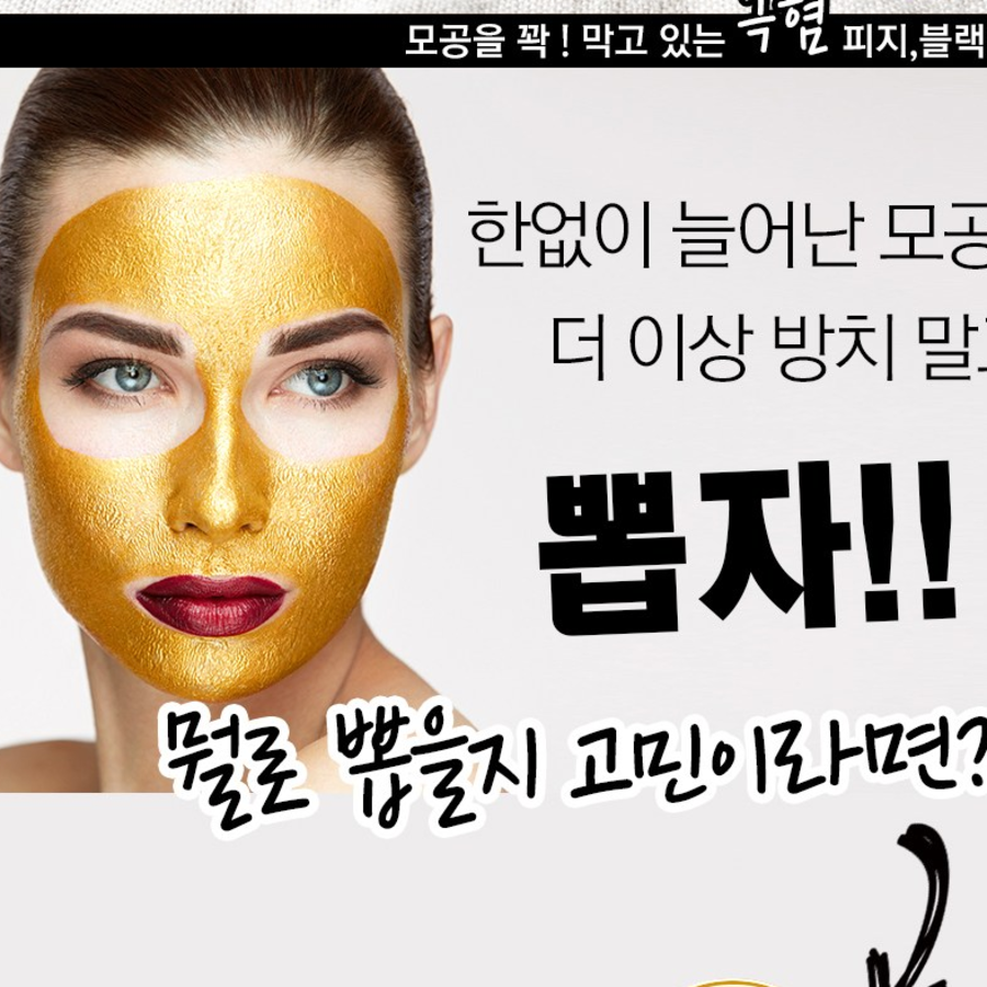 3W Clinic Collagen & Luxury Gold Peel-Off упаковка с коллагеном и роскошным золотом, 100 г, 1ea, 1ea