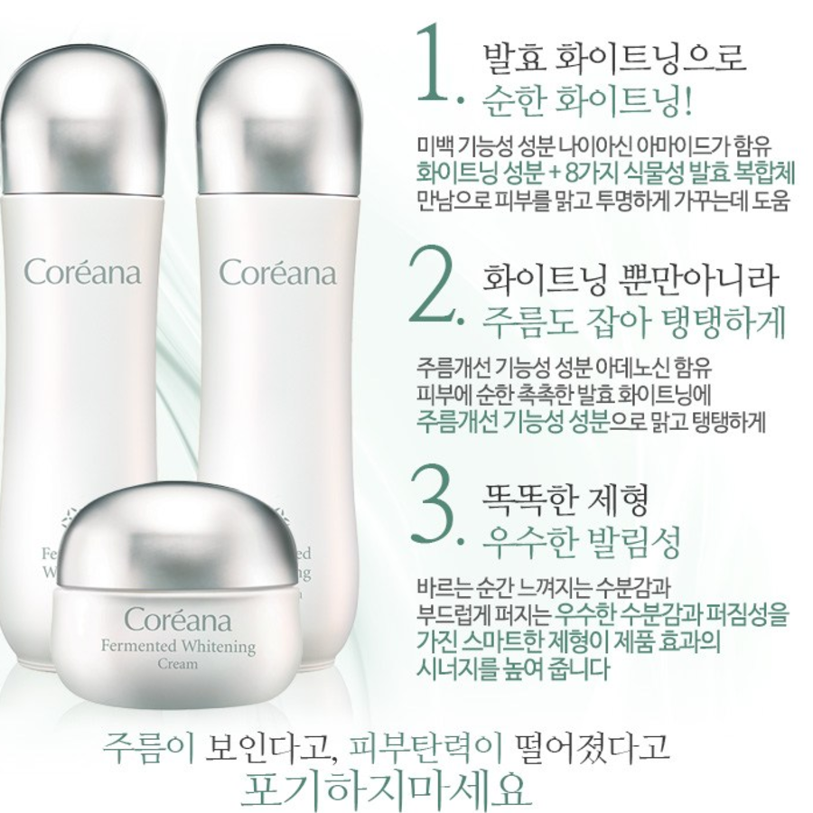 Ферментированная отбеливающая эмульсия Koreana, 150 мл