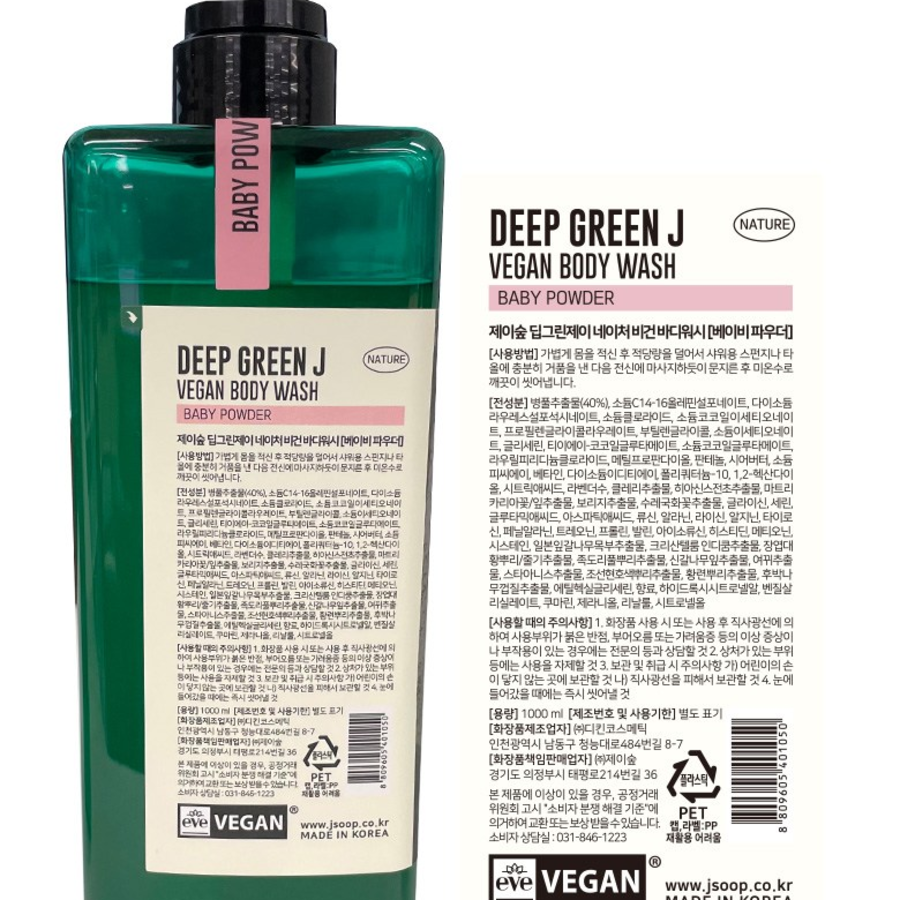 Jay Forest Deep Green Jay Nature Мягкокислотный веганский гель для душа, детская присыпка для душа, 1 л, 1 шт (скидка-21%)
