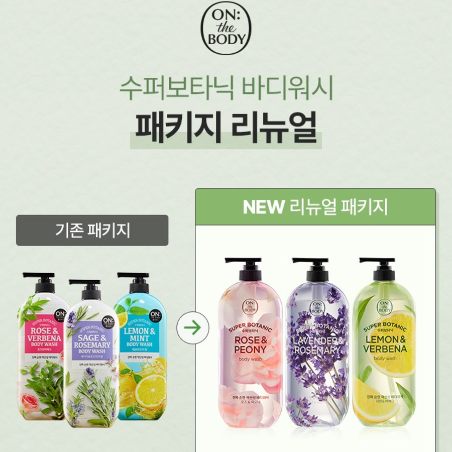 On the Body Super Botanic Гель для тела «Лимон и вербена», 900г, 1шт (скидка-56%)