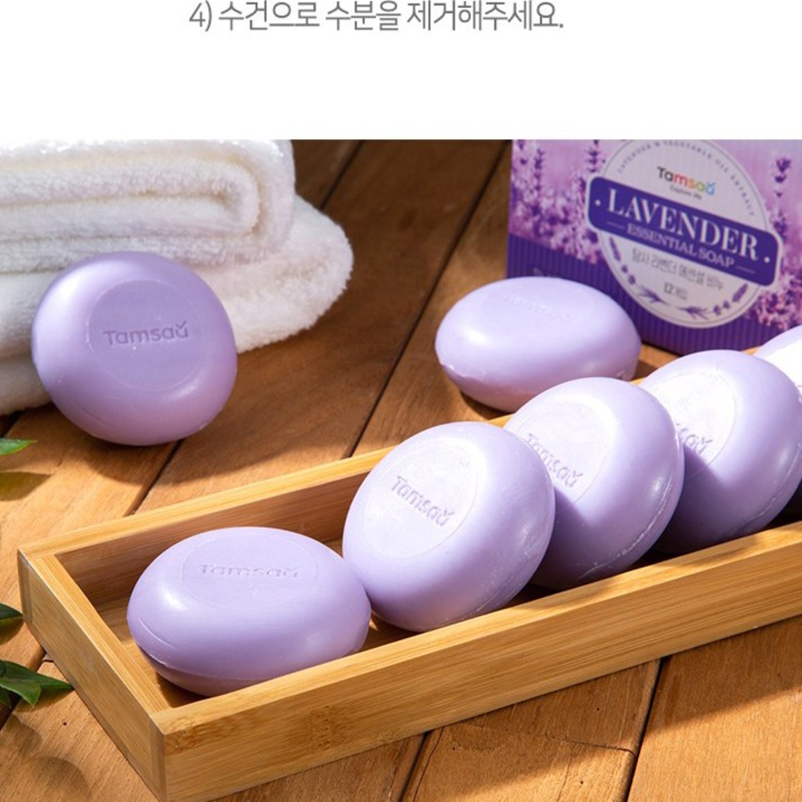 Мыло Exploration Lavender Essential, 90г, 12 шт.