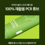 Beplain Green Bean Mildly Acidic Cleansing Foam слегка кислотная очищающая пенка, 80 мл