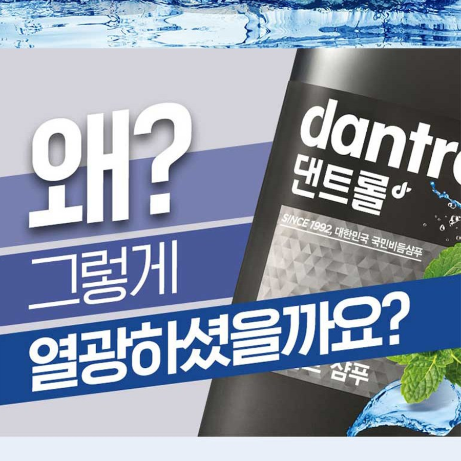 Dantrol Deep Clean Шампунь с солью мяты, 820мл, 1шт (скидка-45%)
