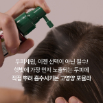 Klorane A La Quinine Scalp Serum Эссенция для волос, 100 мл, 1 шт. (скидка-37%)