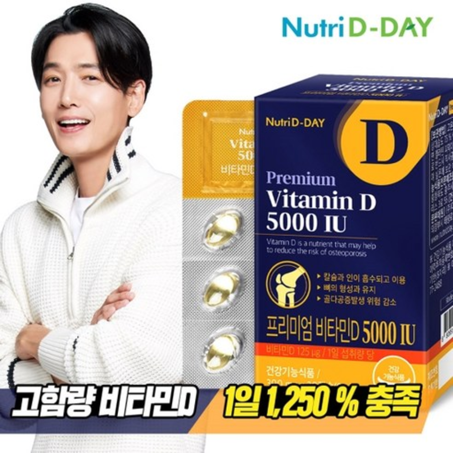 Nutriday Premium Высокая доза витамина D 5000 МЕ (PTP) 1 коробка, 30 таблеток, 1 шт.