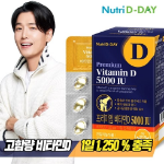 Nutriday Premium Высокая доза витамина D 5000 МЕ (PTP) 1 коробка, 30 таблеток, 1 шт.