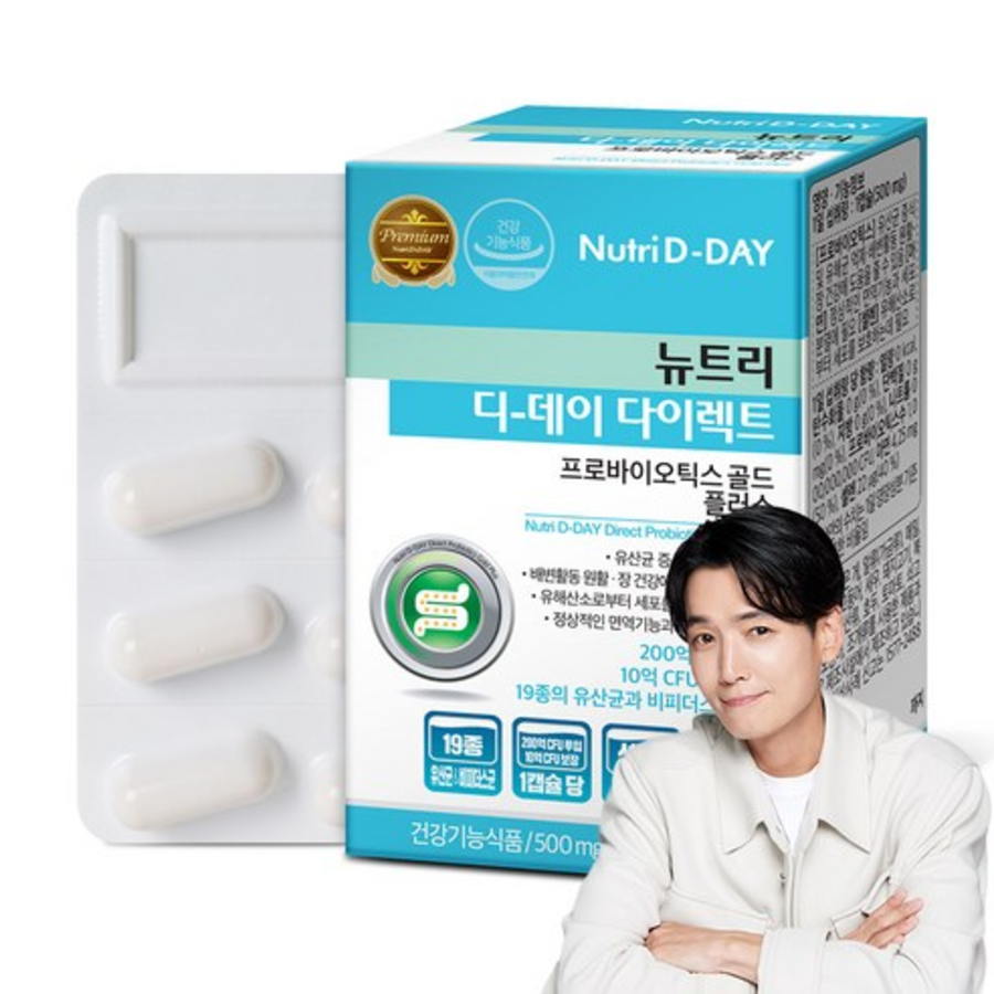 Пробиотики Nutriday Direct с молочнокислыми бактериями Gold Plus, 30 таблеток (скидка -62%)