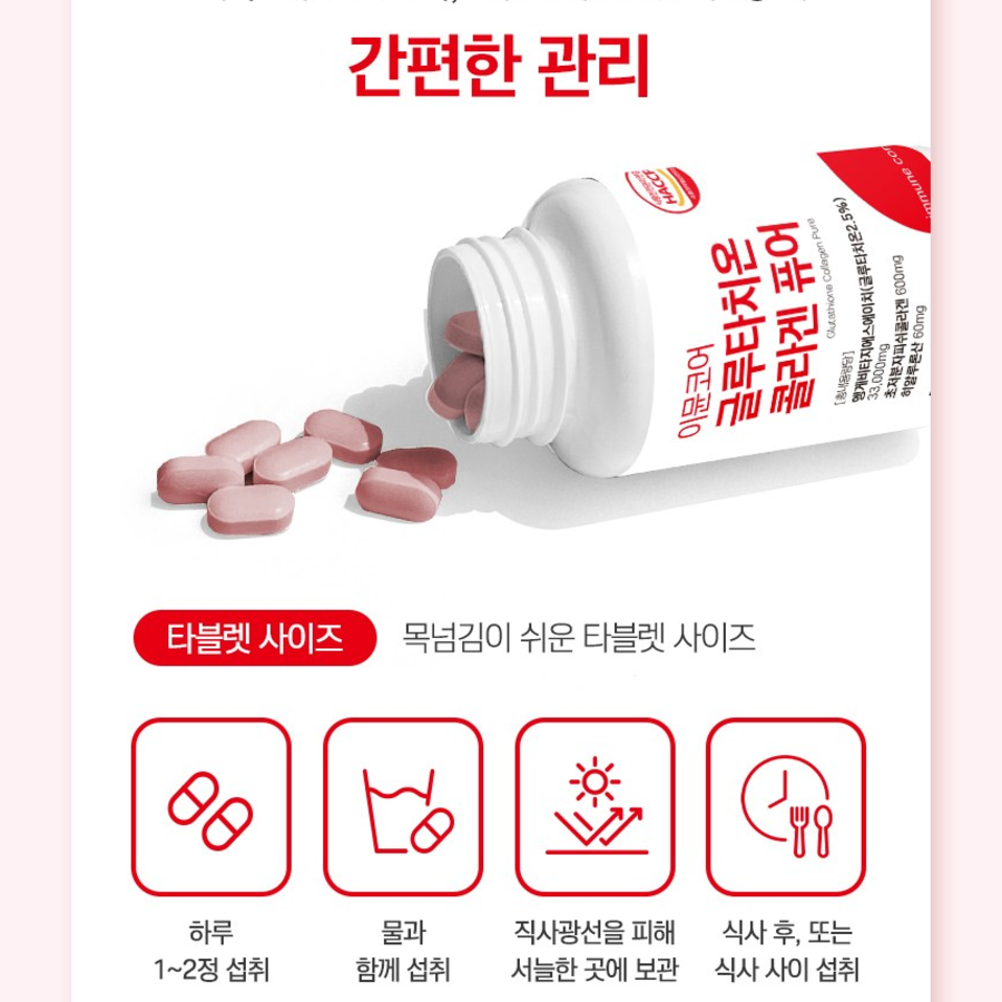 Immunecore Glutathione Collagen Pure Nutrition 60г, 120 таблеток, 1 шт. (скидка-36%)