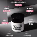 Ever Collagen Black, 84 таблетки, 1 упаковка (скидка-54%)