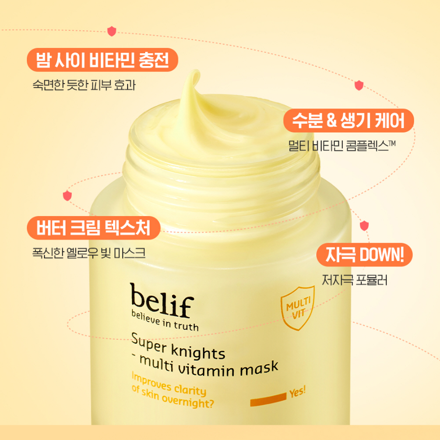 Belif Super Nights Vitamin Mask – маска с витамином для ночного ухода, 1 шт.
