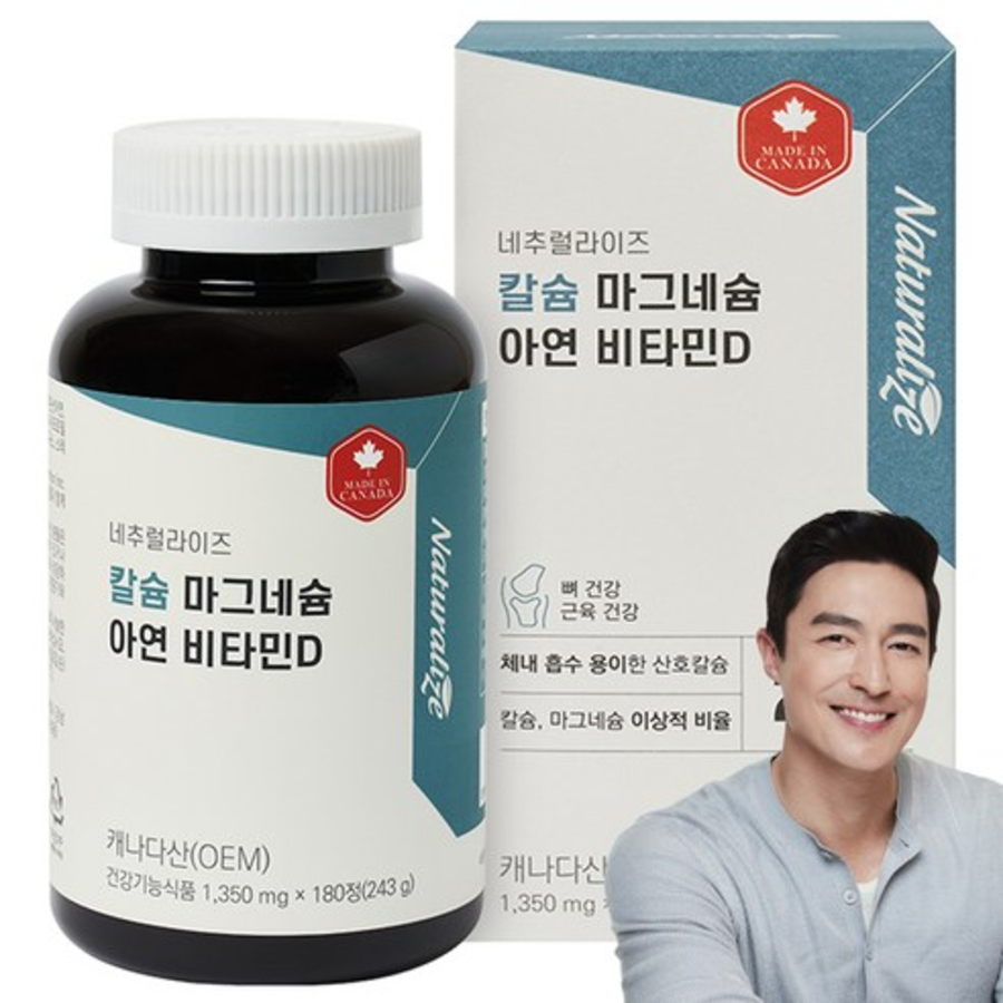Naturalize Calcium Magnesium Zinc Vitamin D – комплекс для здоровья костей и суставов, 180 таблеток
