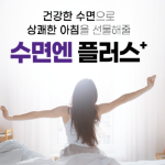 GreenStore Sleep & Plus – добавка для улучшения сна и поддержания психоэмоционального здоровья, 30 таблеток