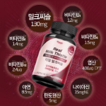 Funeat Real Milk Thistle – добавка с экстрактом расторопши для поддержки здоровья печени, 90 таблеток