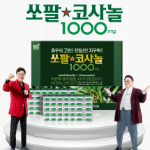 Sawpalcosanol 1000mg Saw Palmetto – комплекс для мужского здоровья с пальмой сереноа и октакозанолом, 130 таблеток