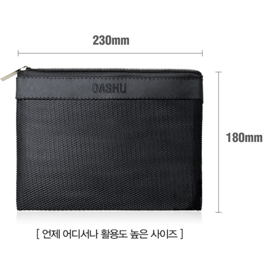 DASHU Mesh Pouch – многофункциональный сетчатый органайзер
