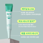 Успокаивающий гель для точечного ухода CNP Bye OD-TD Spot Calming Gel, 10 мл, 36шт