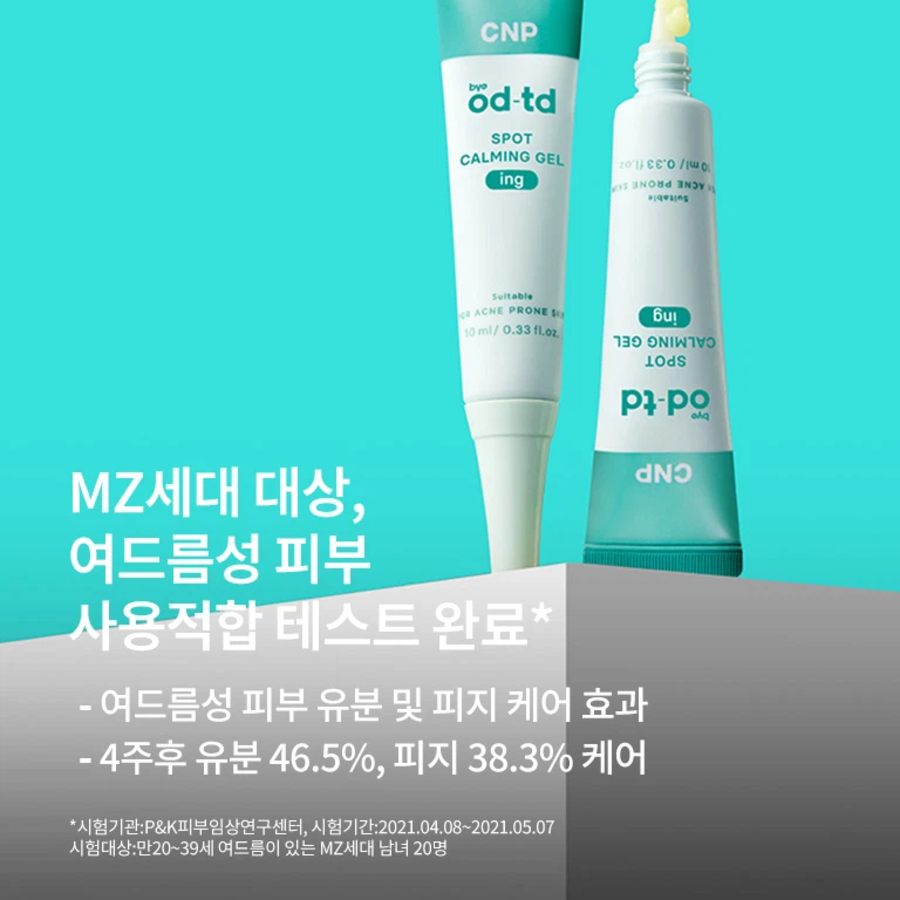 Успокаивающий гель для точечного ухода CNP Bye OD-TD Spot Calming Gel, 10 мл, 36шт