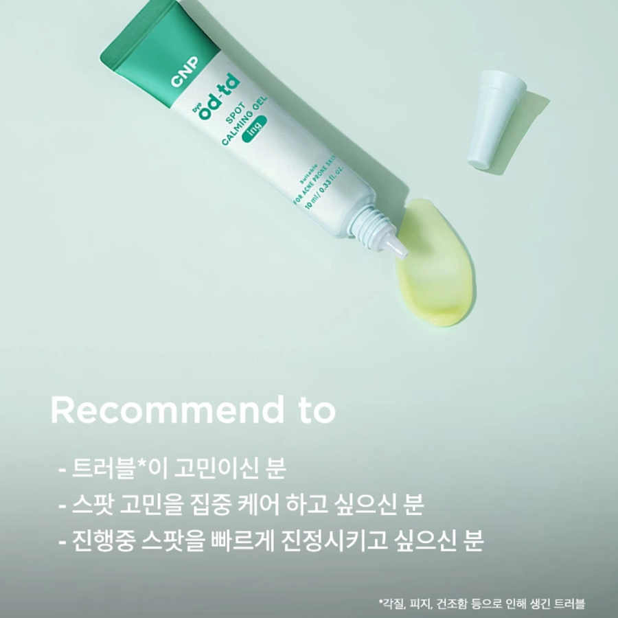 Успокаивающий гель для точечного ухода CNP Bye OD-TD Spot Calming Gel, 10 мл, 36шт