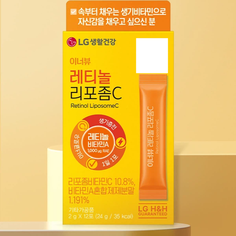 Пакетики Innerbeau Retinol Liposome C, 12 упаковок (опт)