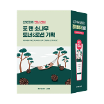 Набор Round Lab For Men Pine Cica тонер + лосьон