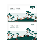 Round Lab Pine Cica средство для ухода 5 шт.