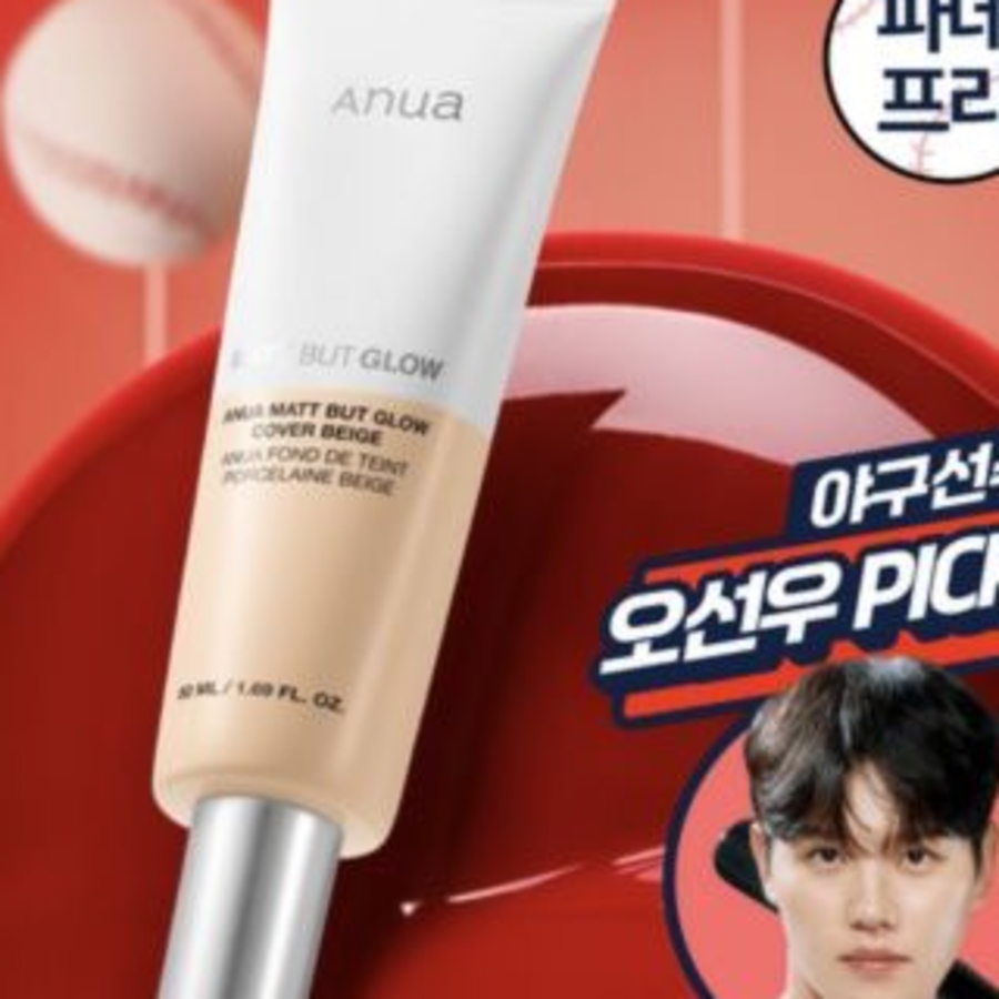 Anua 매트벗글로우 커버 베이지 50ml