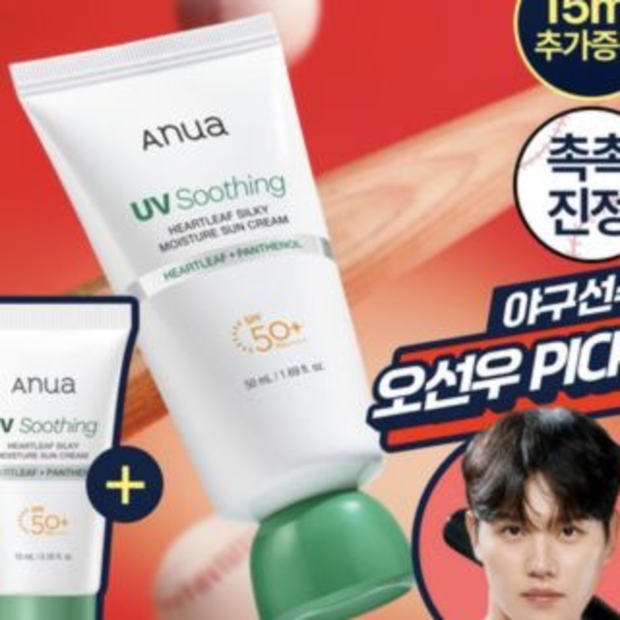 Anua 어성초 실키 모이스처 선크림 50ml 기획 (+10ml/+15ml증정)