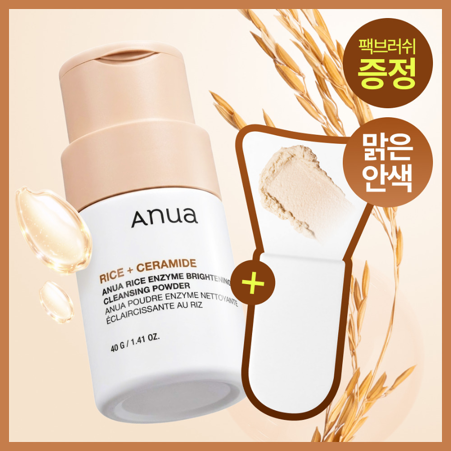 Набор Anua Rice энзимная пудра для умывания 40 г
