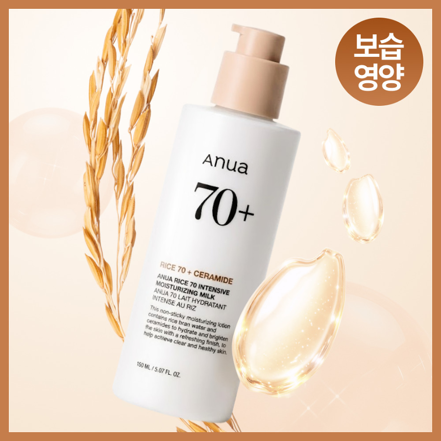 Anua Rice увлажняющая эмульсия 150 мл
