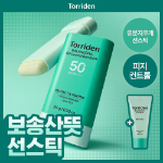 Набор Torriden Balanceful For Men солнцезащитный стик 20 г