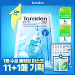 Набор Torriden Dive-In маска для лица 10 шт. + 1 шт.