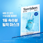 Набор Torriden Dive-In маска для лица 12 шт. + 1 шт.