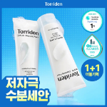 Набор Torriden Dive-In пенка для умывания 150 мл + 55 мл, двойной набор