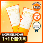 Набор Celimax Tranexamic Acid солнцезащитный крем 50 мл, 1+1