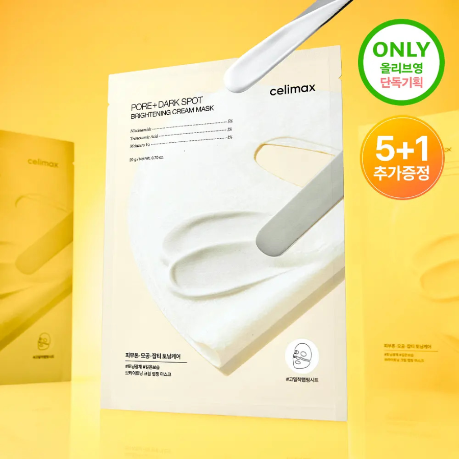 Набор Celimax Tranexamic Acid маска для лица 5 шт. + 1 шт.