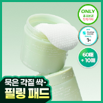 Набор Celimax Heartleaf BHA тонер-пэды 60 шт. + 10 шт.