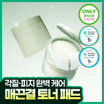 Celimax Jiwoogae тонер-пэды выбор из 3 вариантов