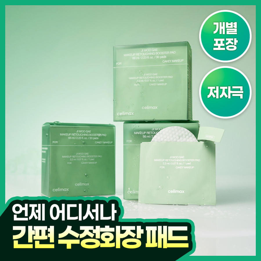 Celimax пэды для коррекции макияжа 30 шт.