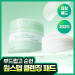 Набор Celimax Jiwoogae очищающие пэды 60 шт. + 10 шт.