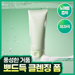 Celimax Baking Soda Deep Pore пенка для умывания 150 мл