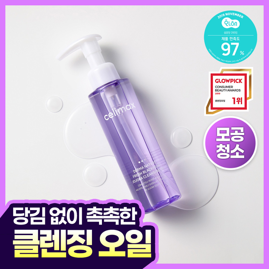 Celimax Derma Nature Jojoba гидрофильное очищающее масло 150 мл