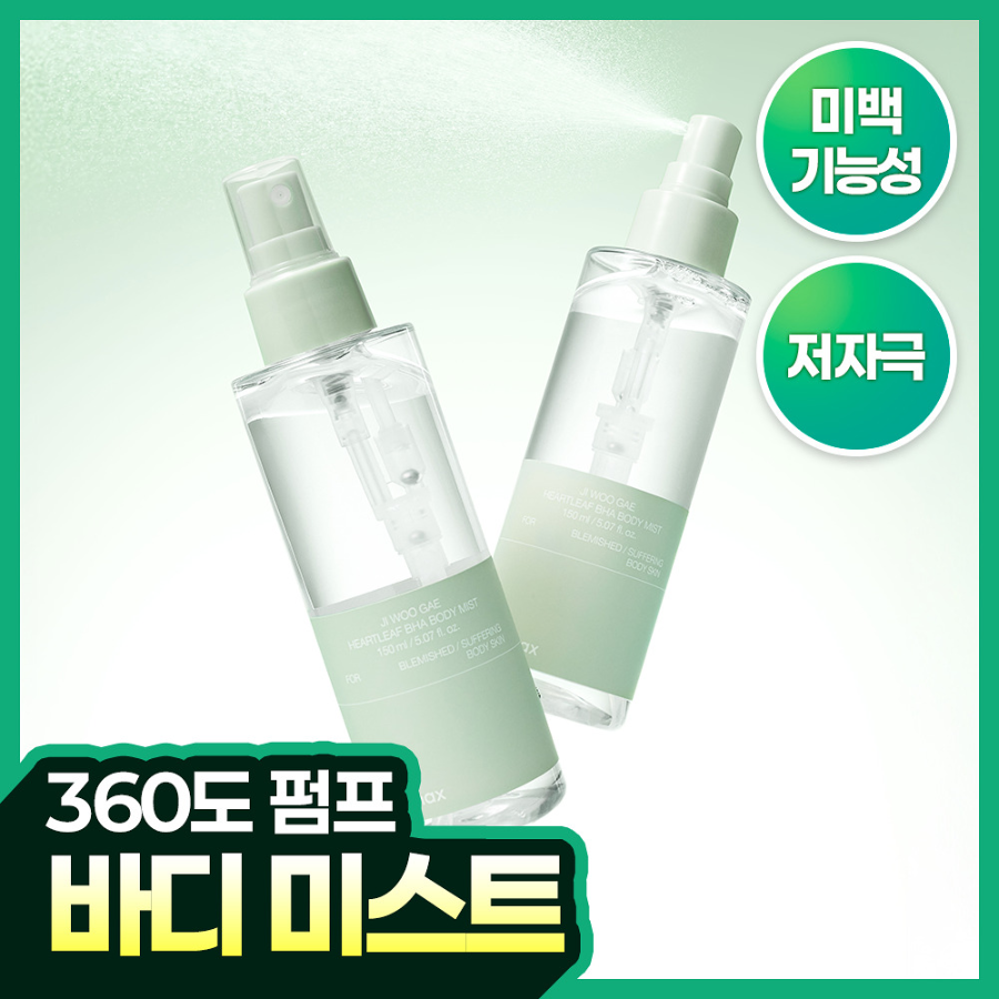 Celimax Heartleaf BHA мист 150 мл