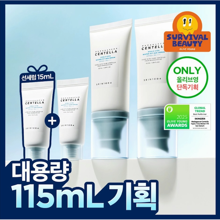 Набор SKIN1004 Madagascar Centella Hyalu-Cica солнцезащитная сыворотка 50 мл + 15 мл