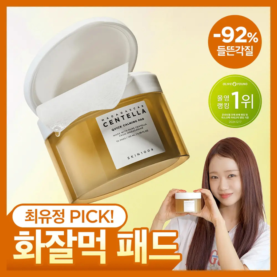SKIN1004 Madagascar Centella тонер-пэды