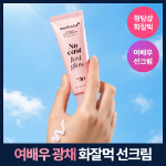 Medicube Collagen солнцезащитный крем 50 мл