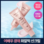 Medicube Collagen солнцезащитный крем 50 мл