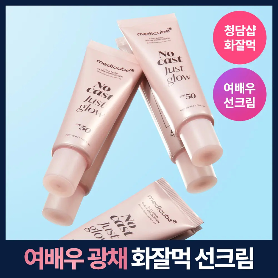 Medicube Collagen солнцезащитный крем 50 мл