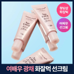 Medicube Collagen солнцезащитный крем 50 мл