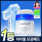 Medicube Zero Pore тонер-пэды 70 шт.